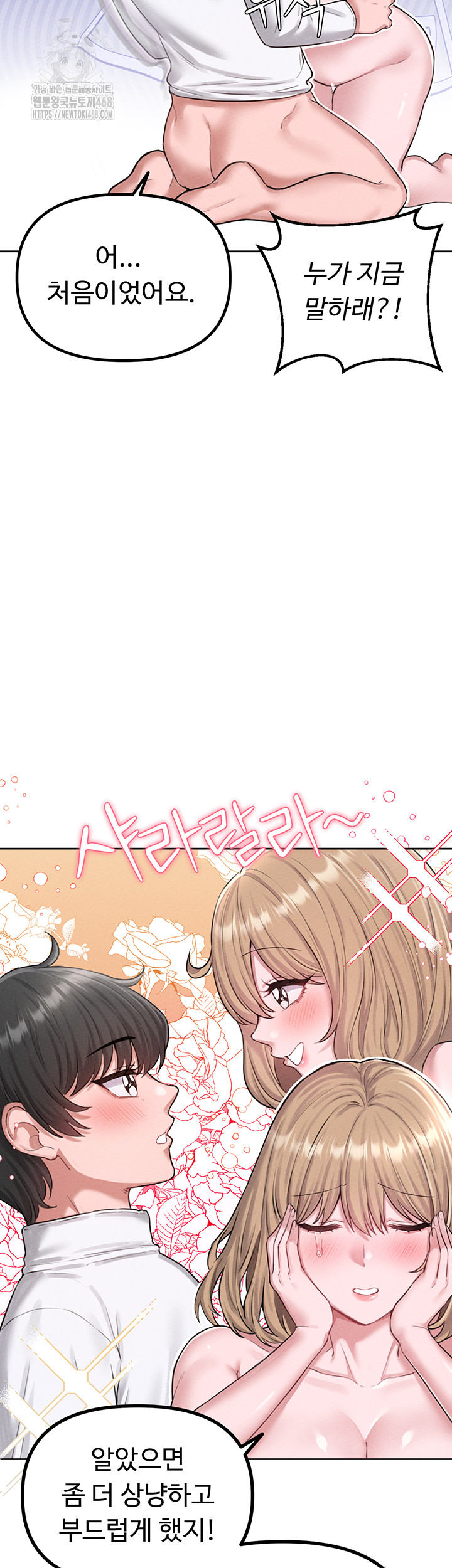 The Reincarnated Man Raw Chapter 6 - Page 2