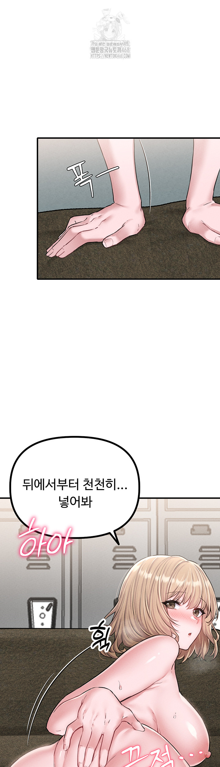 The Reincarnated Man Raw Chapter 6 - Page 24