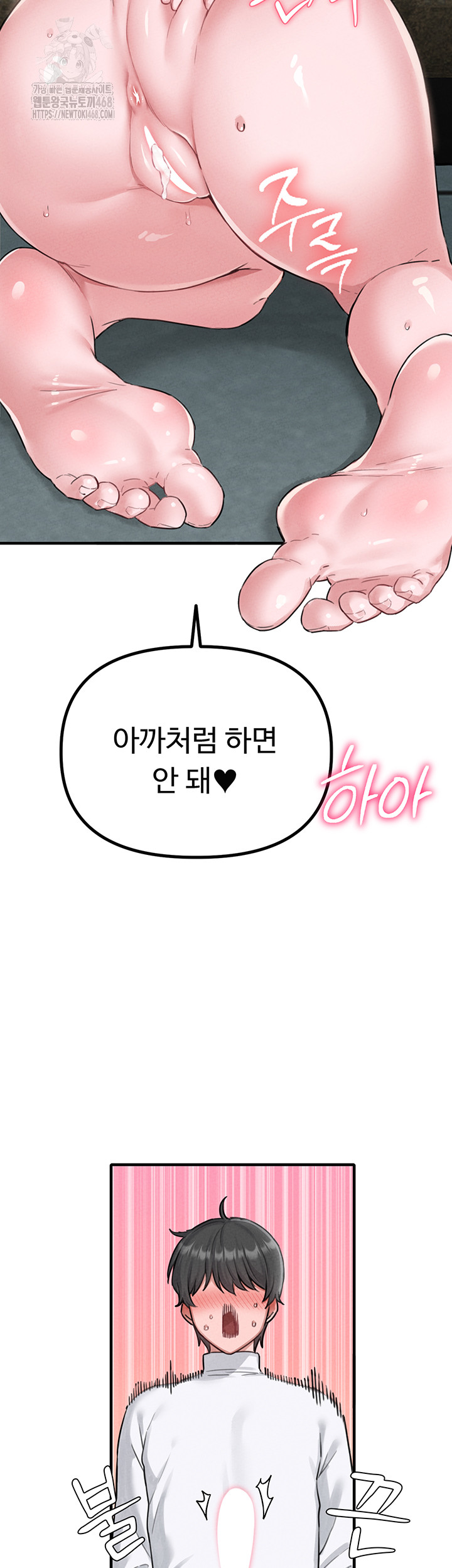 The Reincarnated Man Raw Chapter 6 - Page 25