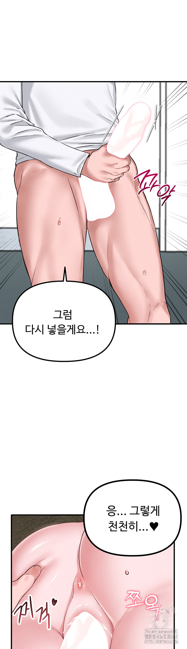 The Reincarnated Man Raw Chapter 6 - Page 27