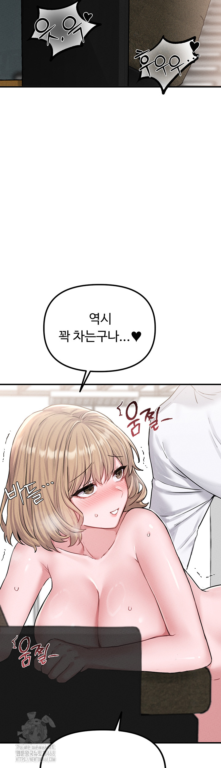 The Reincarnated Man Raw Chapter 6 - Page 29