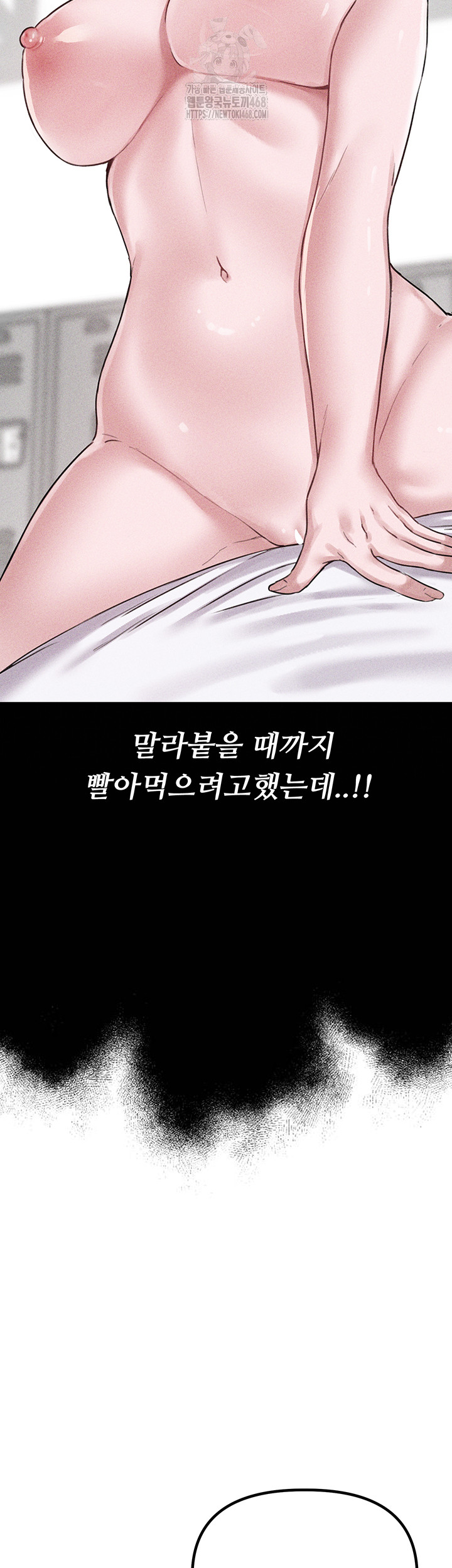 The Reincarnated Man Raw Chapter 6 - Page 49