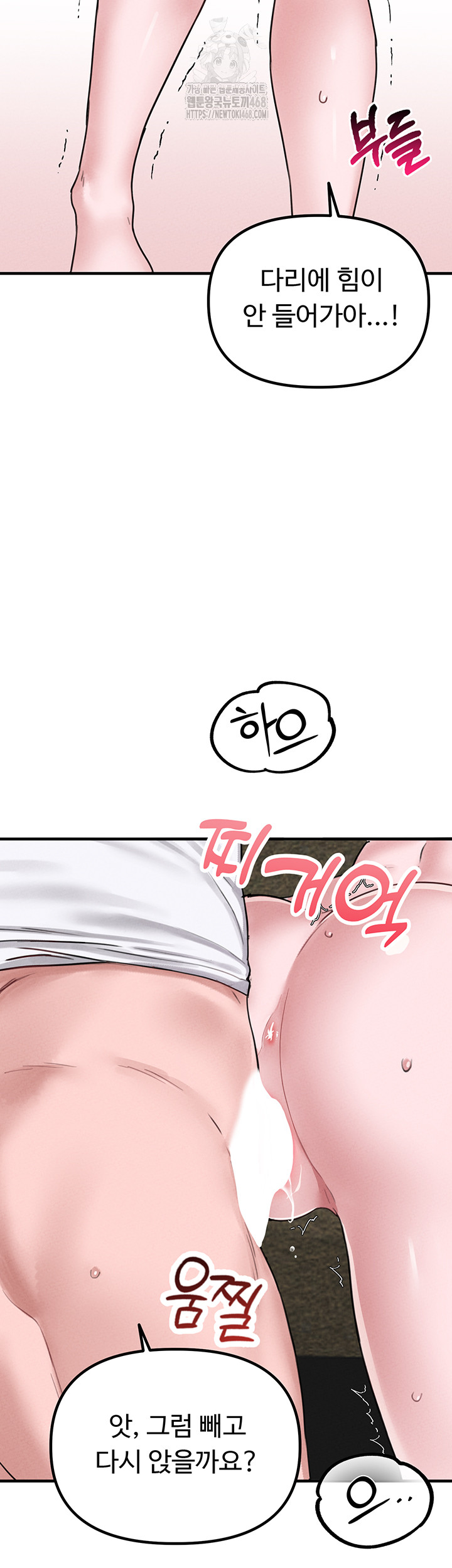 The Reincarnated Man Raw Chapter 6 - Page 55