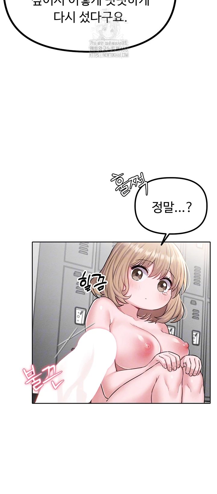 The Reincarnated Man Raw Chapter 6 - Page 6