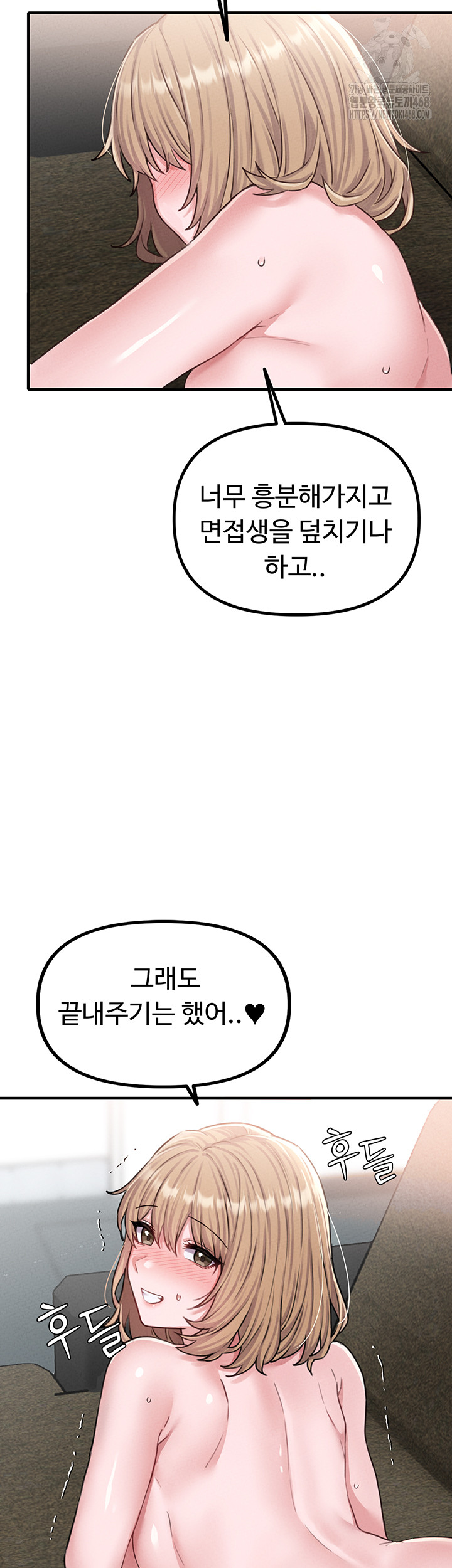 The Reincarnated Man Raw Chapter 6 - Page 67