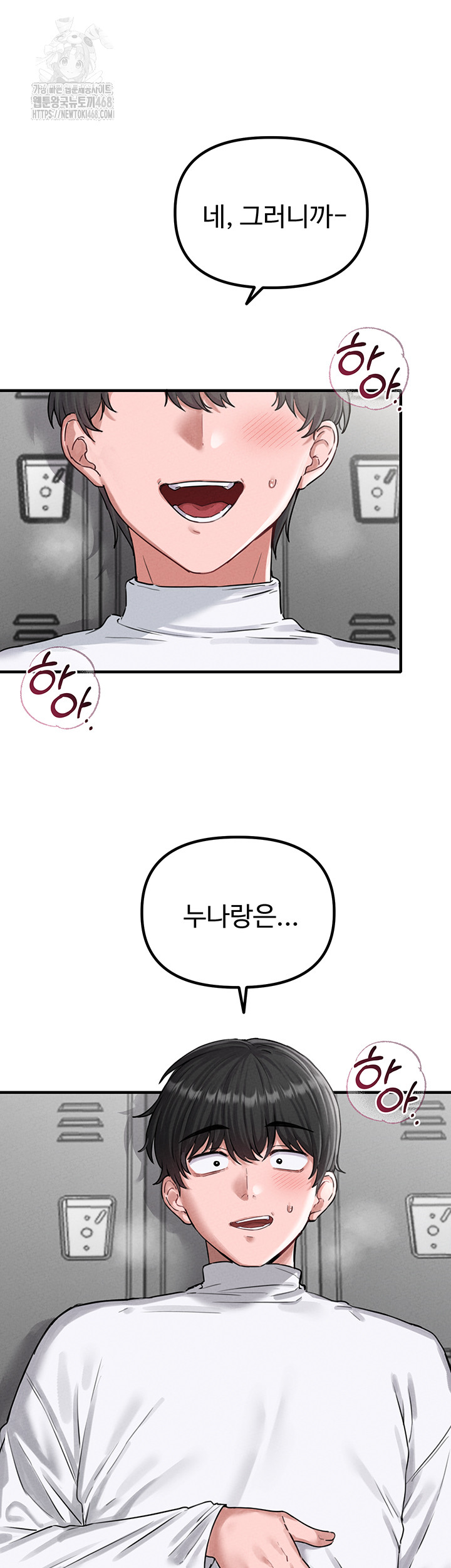 The Reincarnated Man Raw Chapter 6 - Page 7