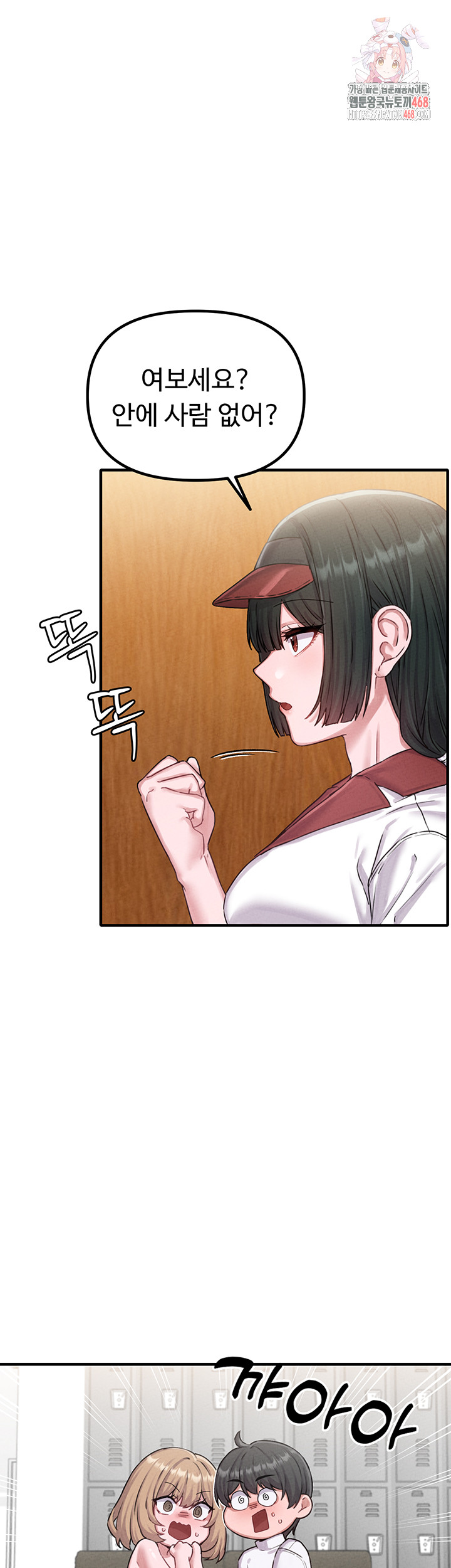 The Reincarnated Man Raw Chapter 7 - Page 1