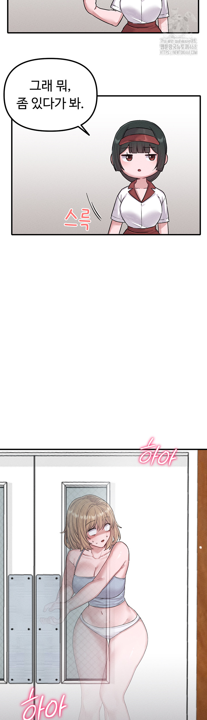 The Reincarnated Man Raw Chapter 7 - Page 11