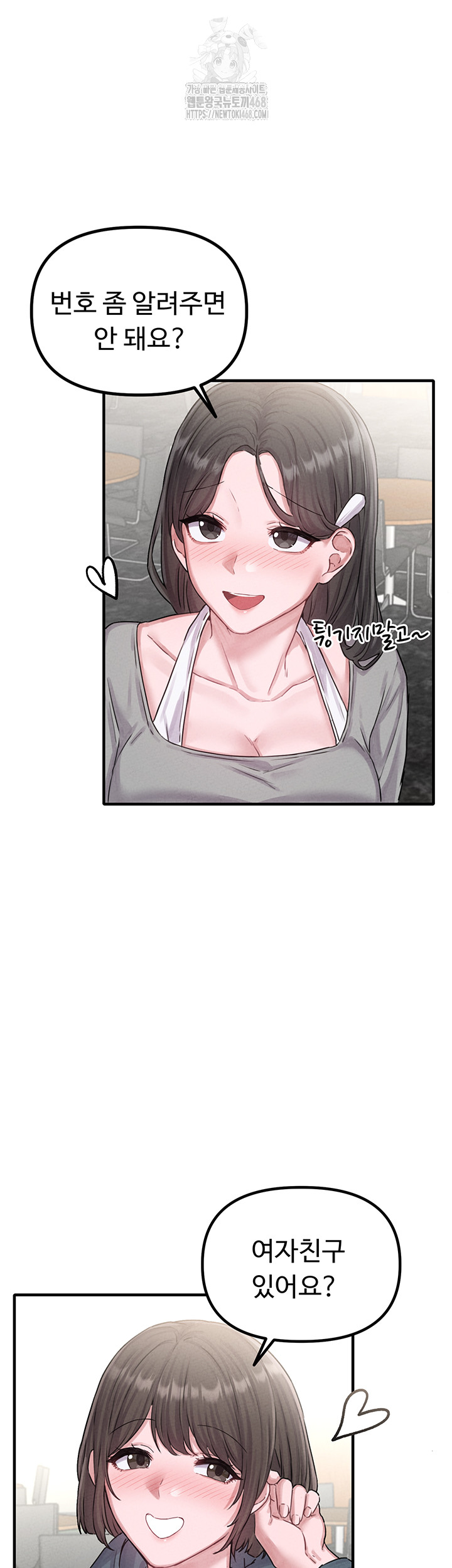 The Reincarnated Man Raw Chapter 7 - Page 19