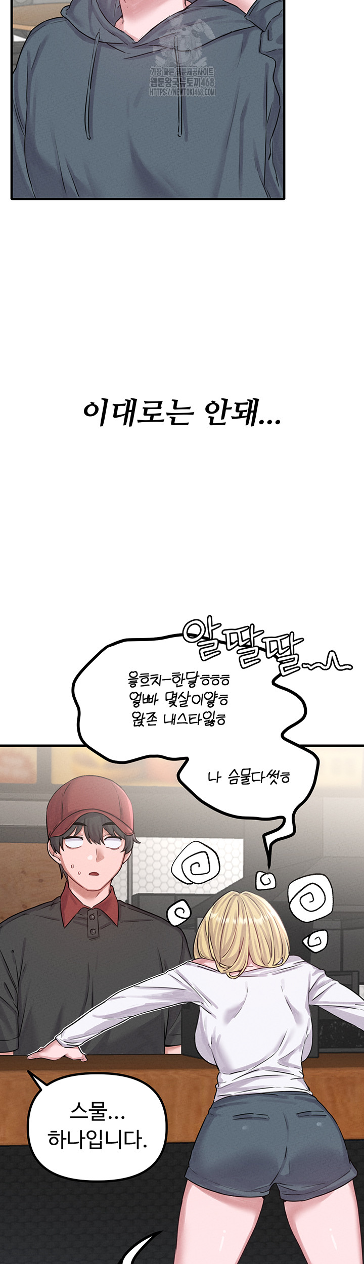 The Reincarnated Man Raw Chapter 7 - Page 20