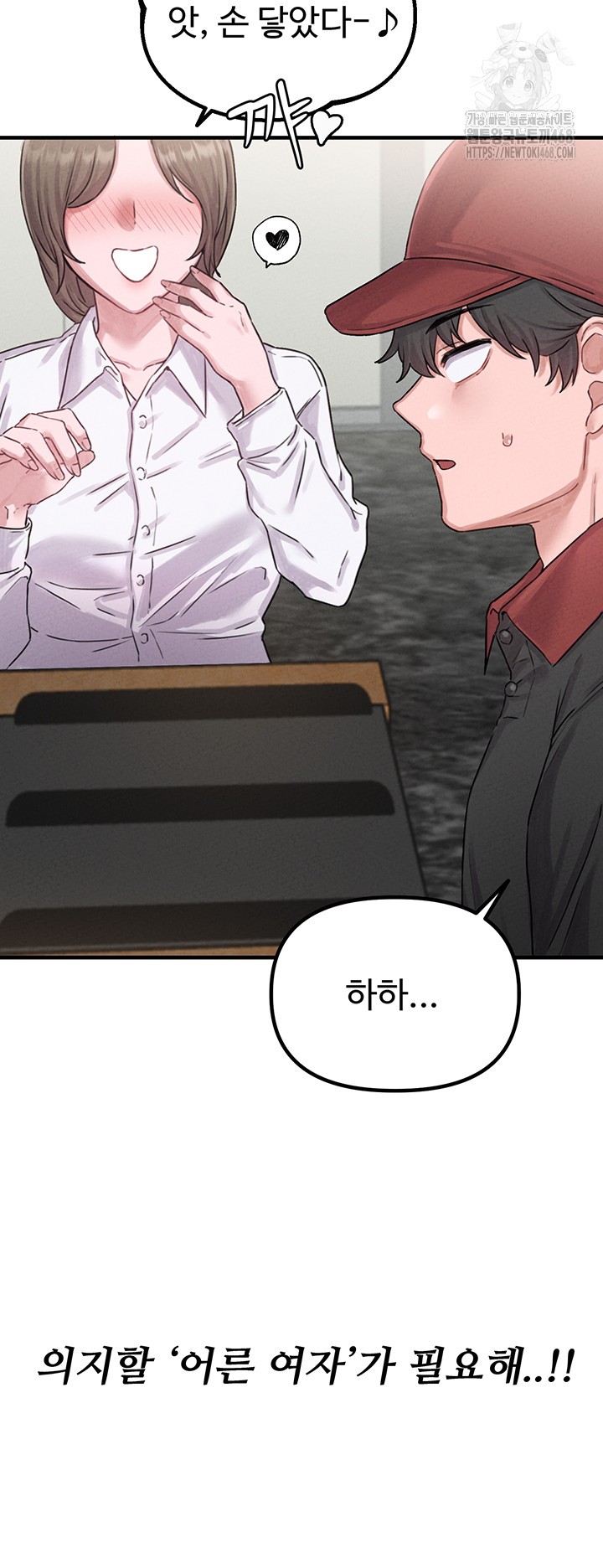 The Reincarnated Man Raw Chapter 7 - Page 24