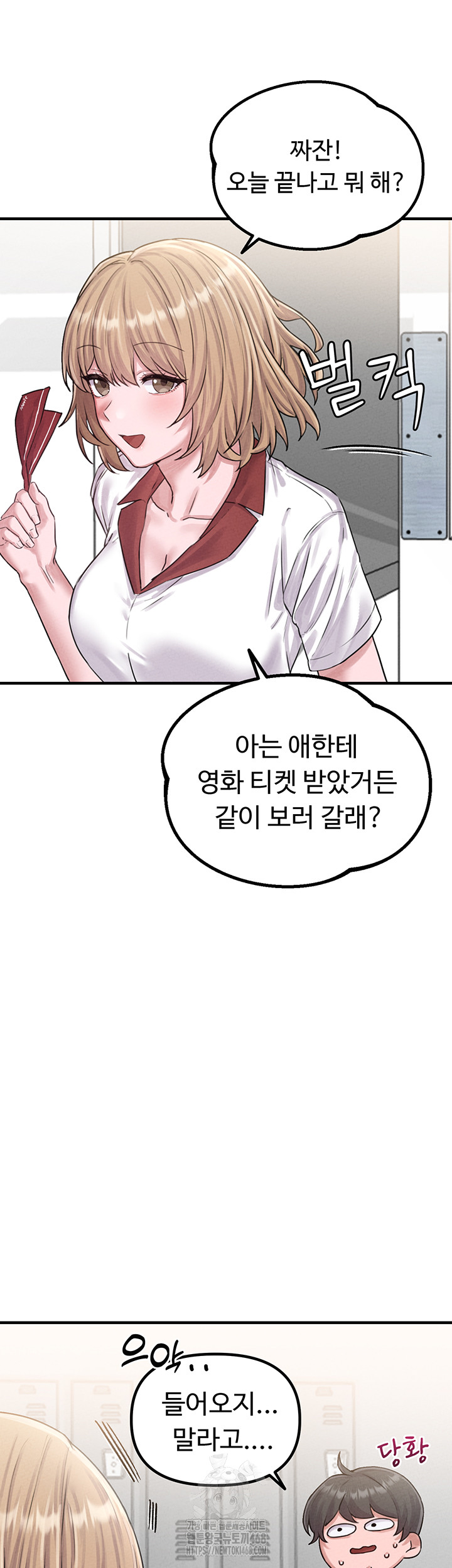 The Reincarnated Man Raw Chapter 7 - Page 32