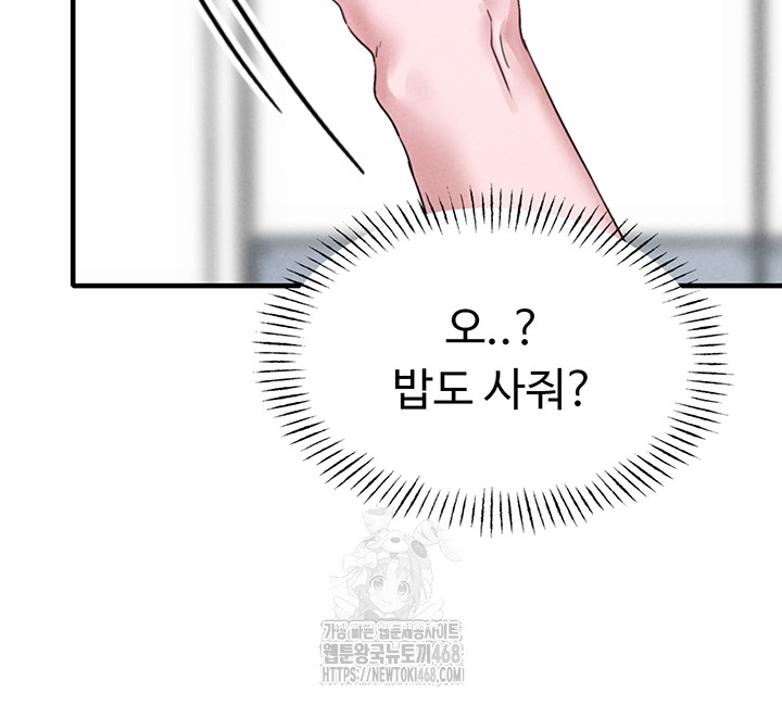 The Reincarnated Man Raw Chapter 7 - Page 35