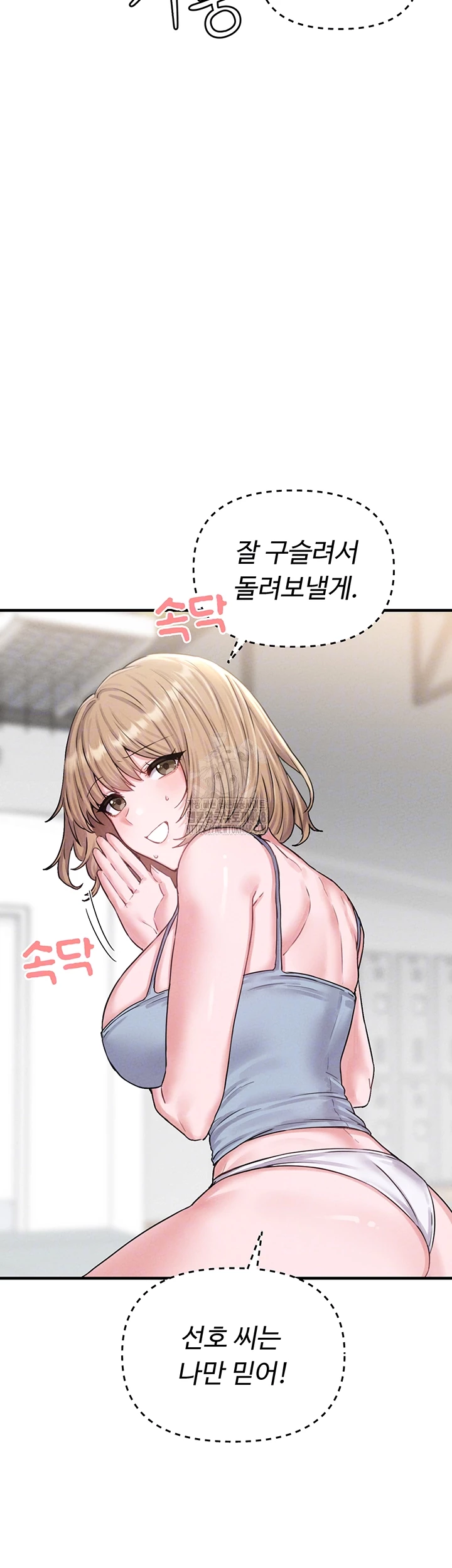 The Reincarnated Man Raw Chapter 7 - Page 4