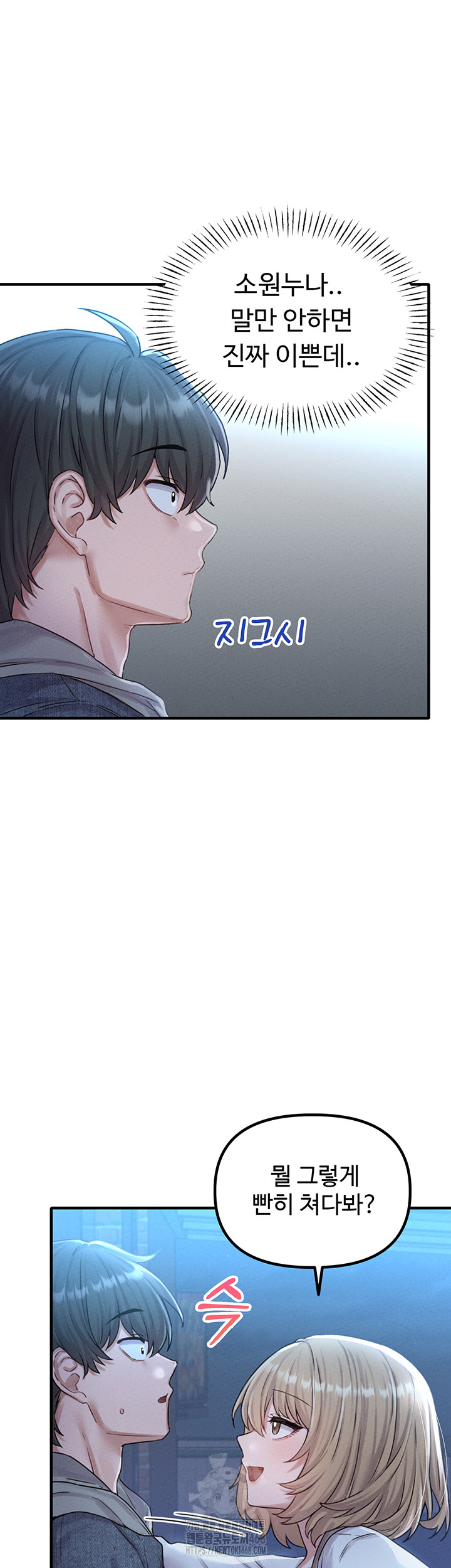 The Reincarnated Man Raw Chapter 7 - Page 42