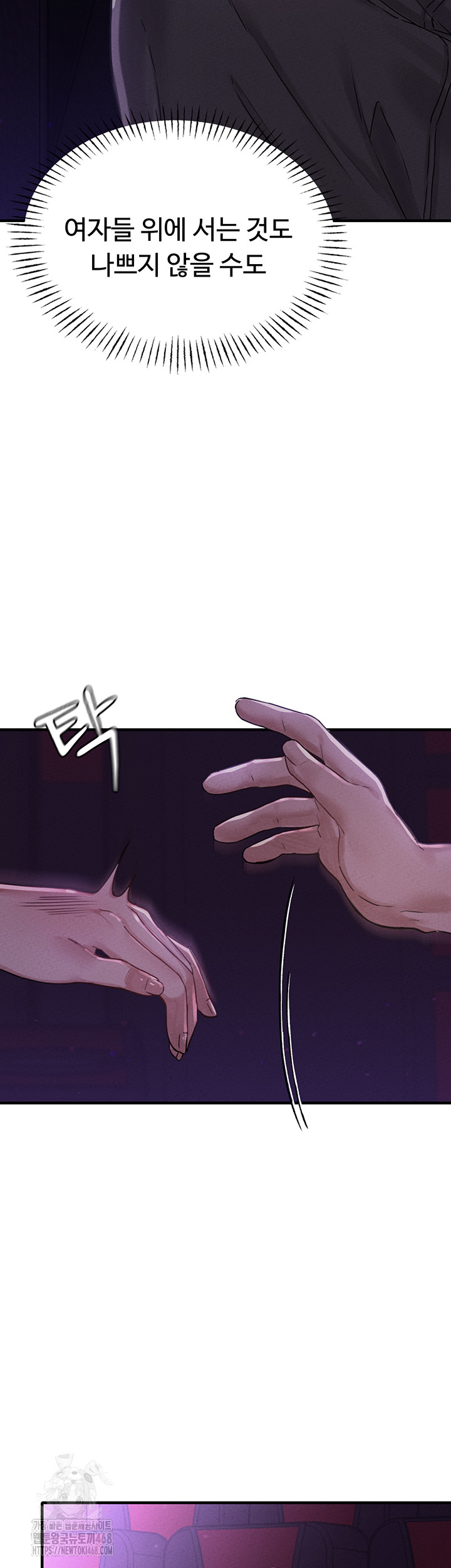 The Reincarnated Man Raw Chapter 7 - Page 50