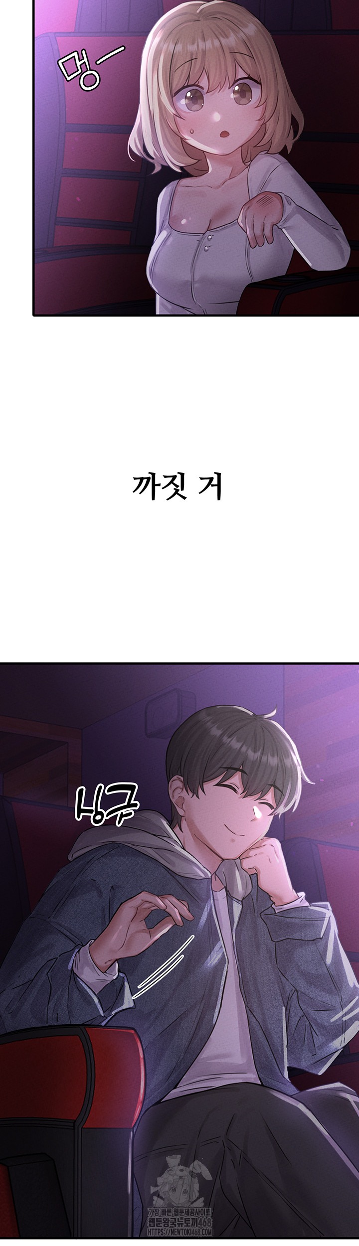 The Reincarnated Man Raw Chapter 7 - Page 51