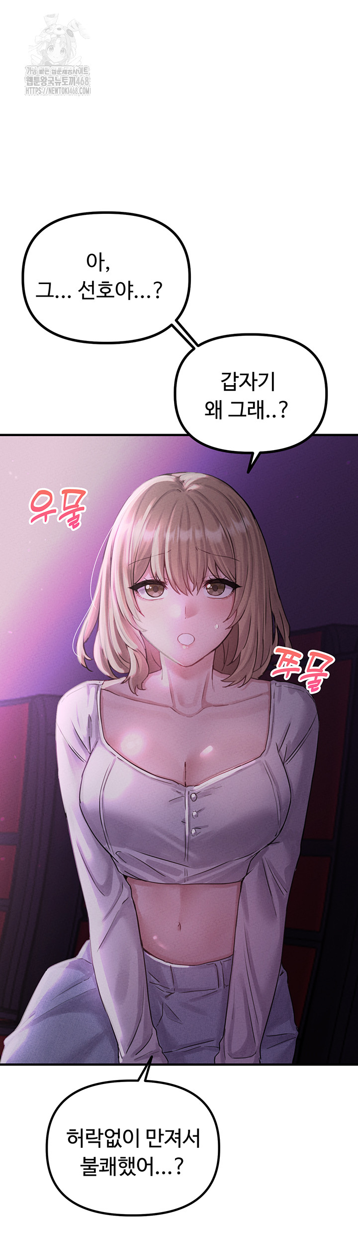 The Reincarnated Man Raw Chapter 7 - Page 53