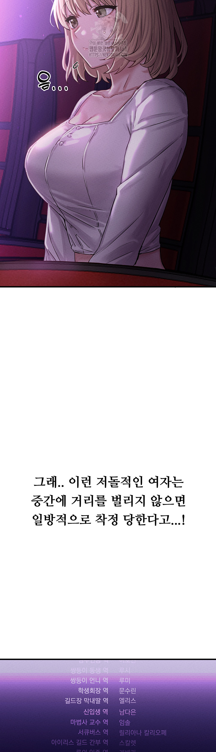 The Reincarnated Man Raw Chapter 7 - Page 56