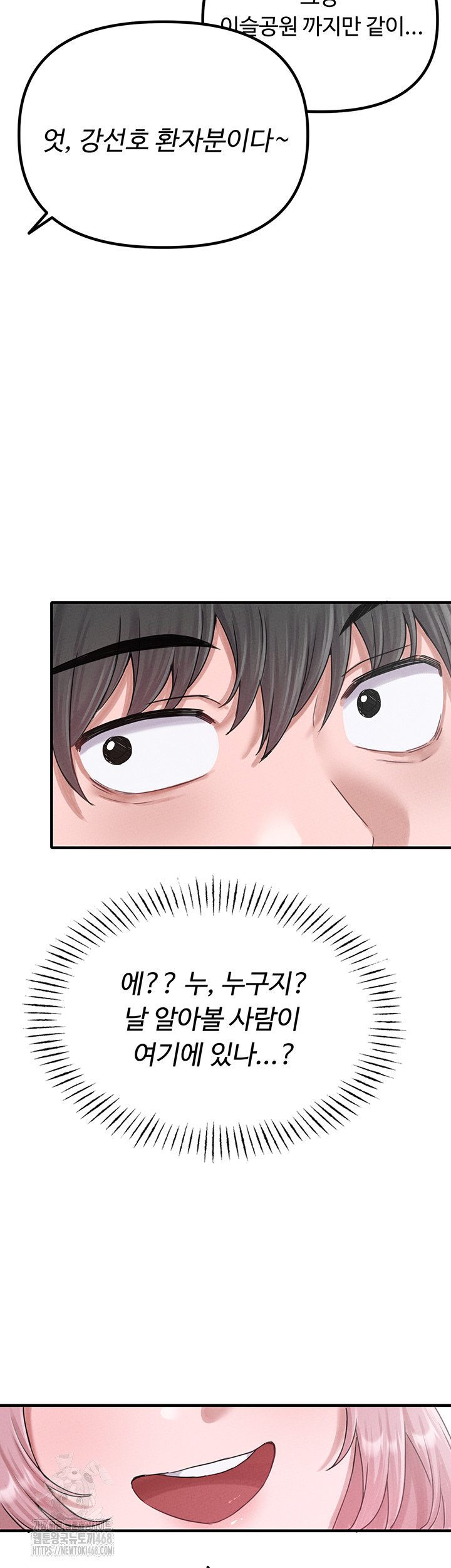 The Reincarnated Man Raw Chapter 7 - Page 61