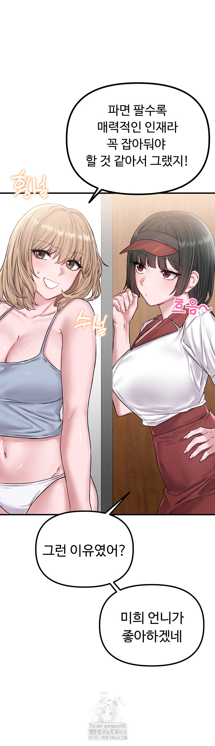 The Reincarnated Man Raw Chapter 7 - Page 7