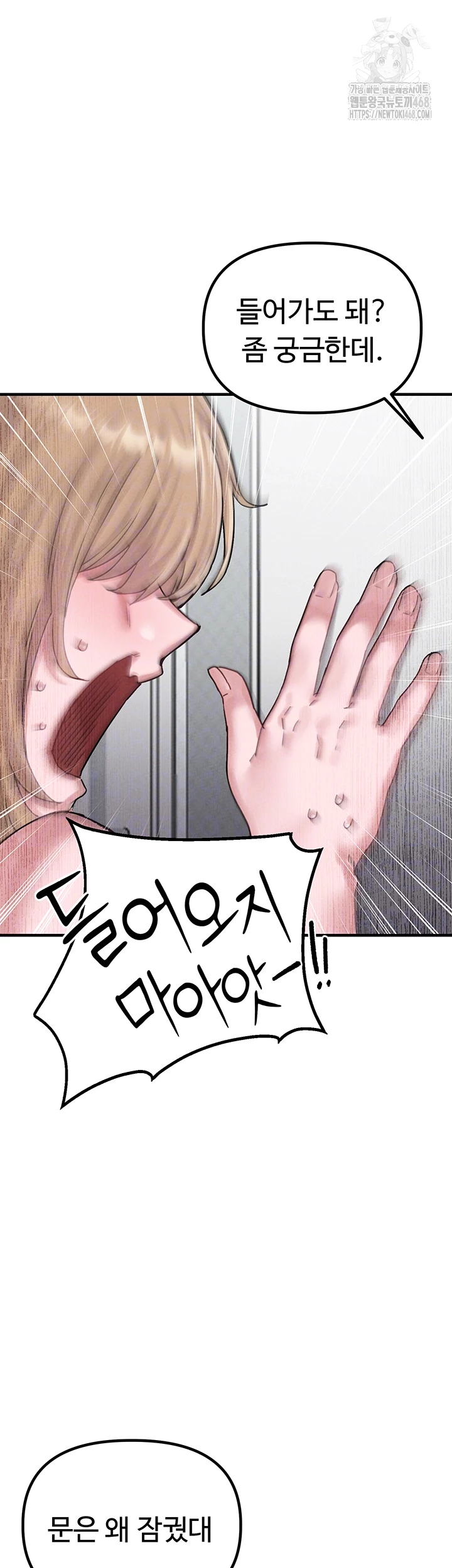 The Reincarnated Man Raw Chapter 7 - Page 8