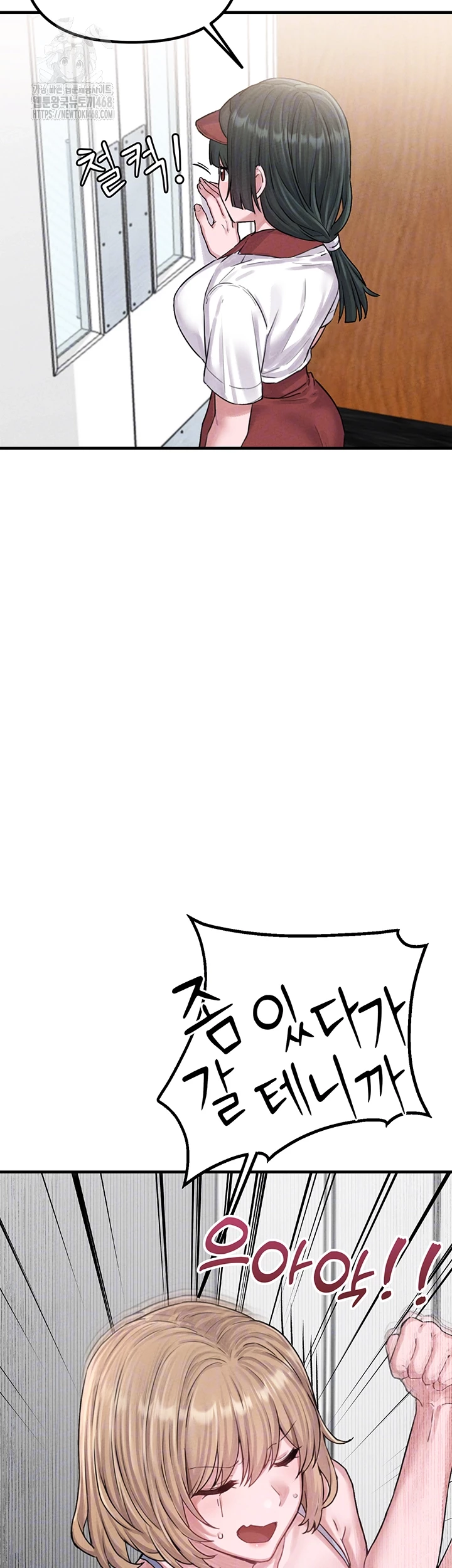 The Reincarnated Man Raw Chapter 7 - Page 9