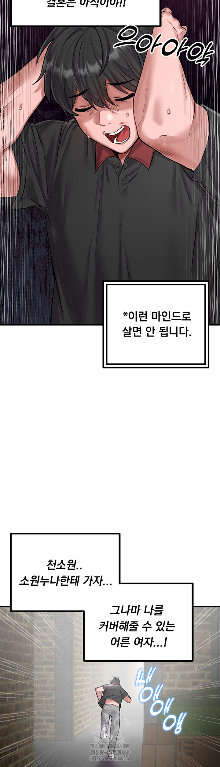 The Reincarnated Man Raw Chapter 8 - Page 39