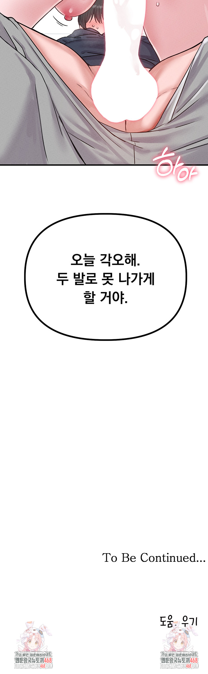 The Reincarnated Man Raw Chapter 8 - Page 70