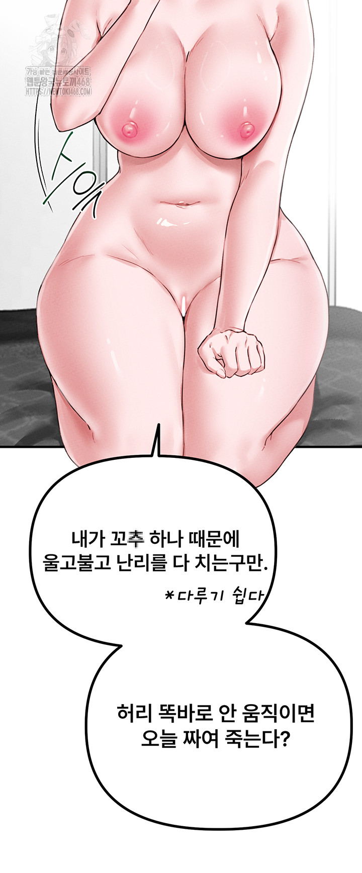 The Reincarnated Man Raw Chapter 9 - Page 32