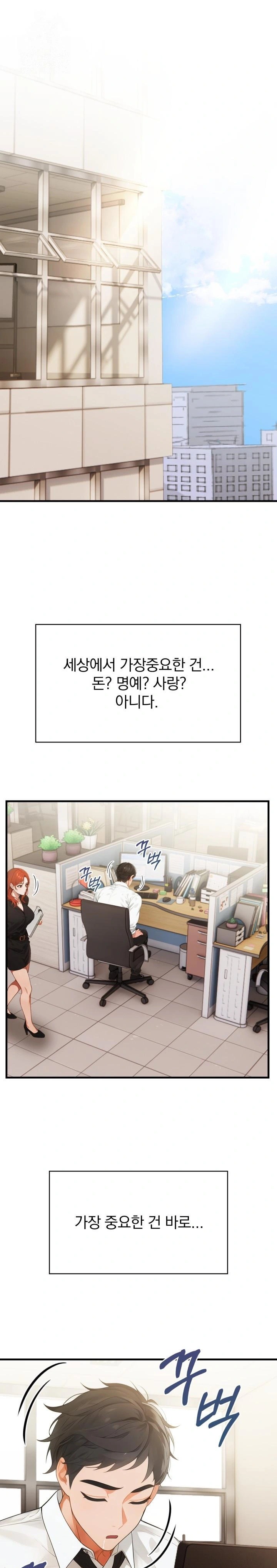 Possessed Lewd Body Raw Chapter 1 - Page 1