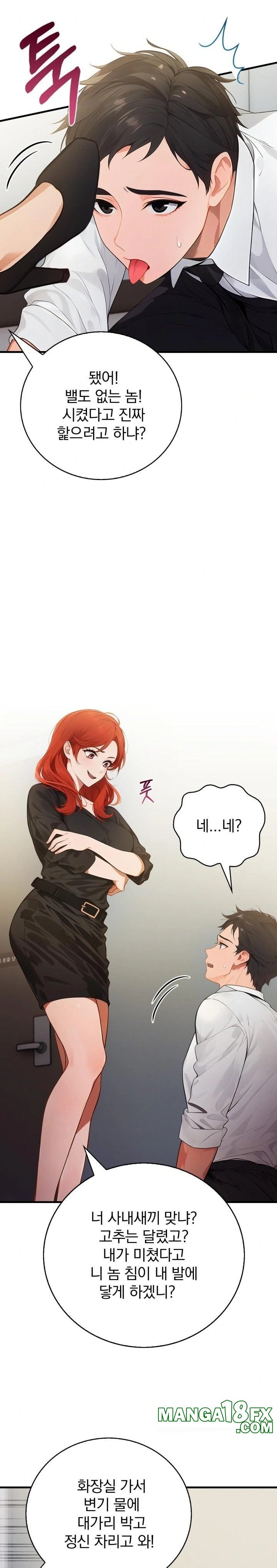 Possessed Lewd Body Raw Chapter 1 - Page 11