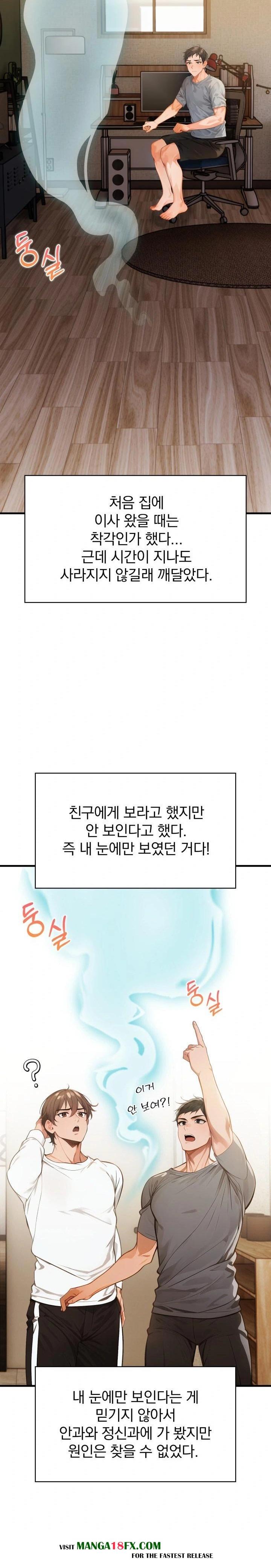 Possessed Lewd Body Raw Chapter 1 - Page 14