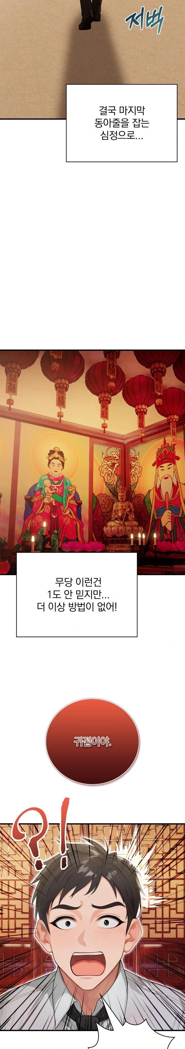 Possessed Lewd Body Raw Chapter 1 - Page 18