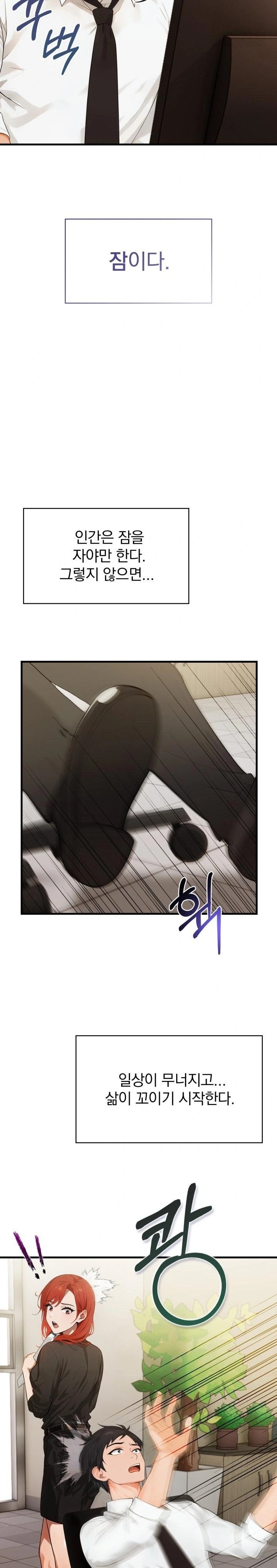 Possessed Lewd Body Raw Chapter 1 - Page 2