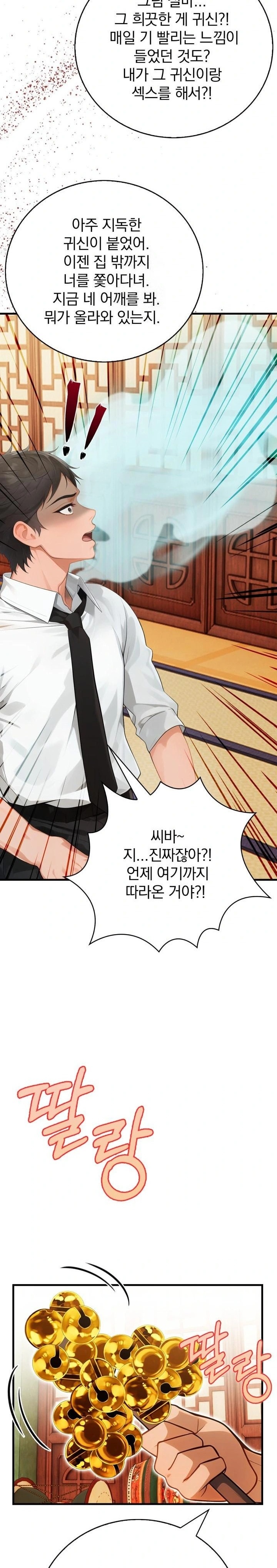 Possessed Lewd Body Raw Chapter 1 - Page 20