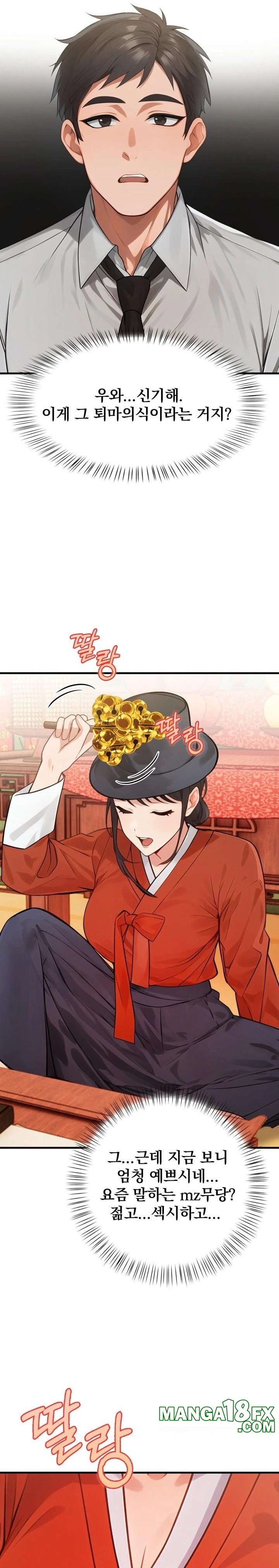 Possessed Lewd Body Raw Chapter 1 - Page 22