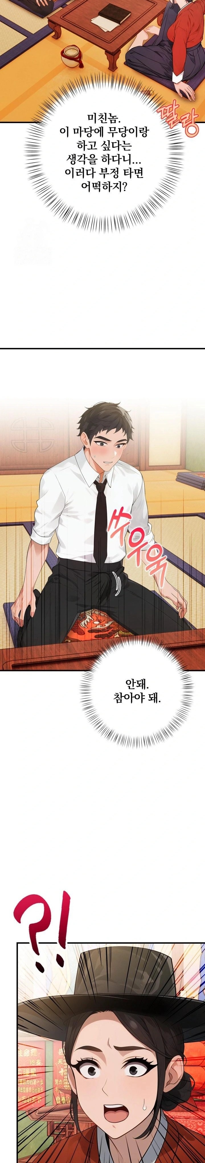 Possessed Lewd Body Raw Chapter 1 - Page 24