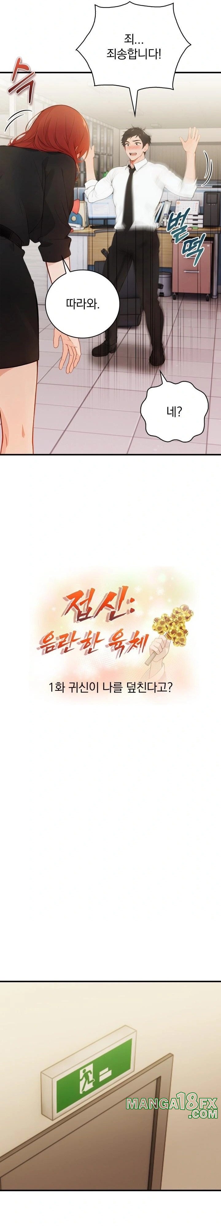 Possessed Lewd Body Raw Chapter 1 - Page 4