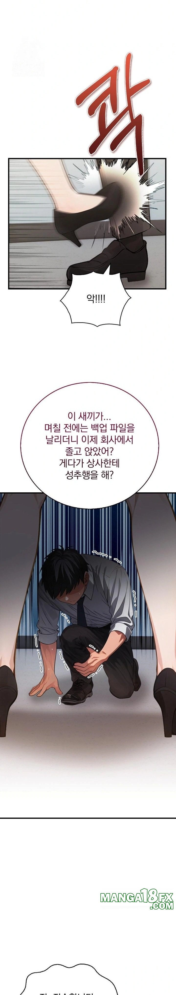 Possessed Lewd Body Raw Chapter 1 - Page 5