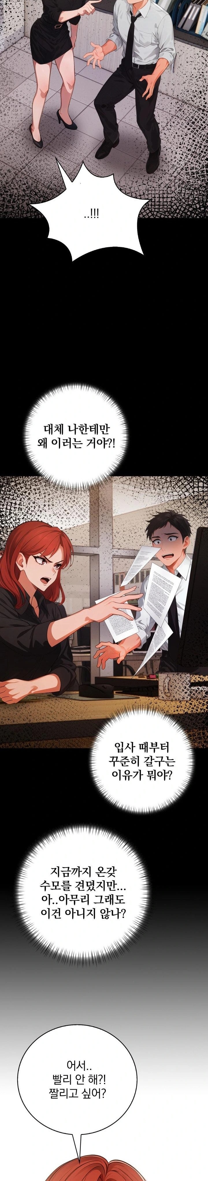 Possessed Lewd Body Raw Chapter 1 - Page 8