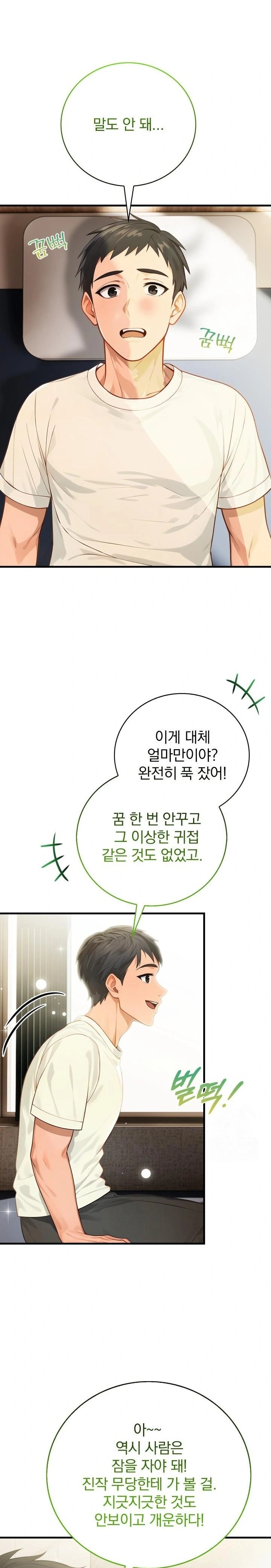 Possessed Lewd Body Raw Chapter 2 - Page 19