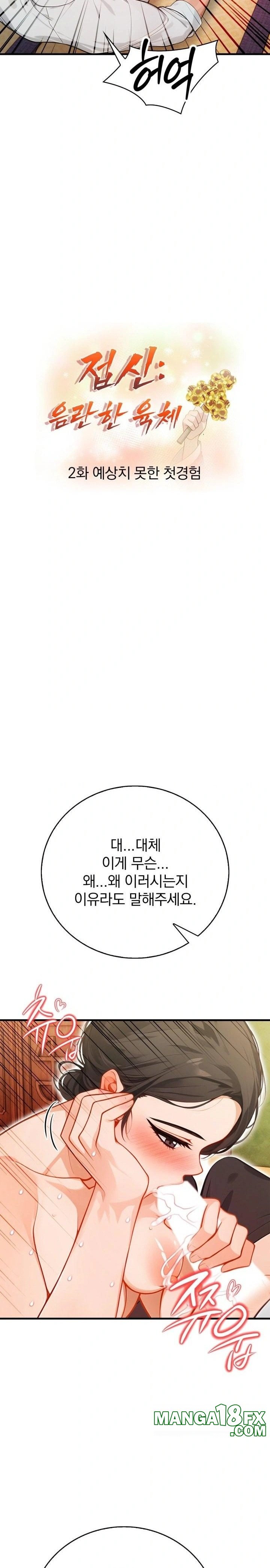 Possessed Lewd Body Raw Chapter 2 - Page 3