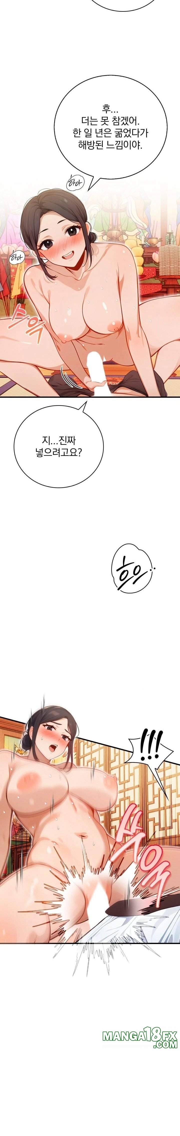 Possessed Lewd Body Raw Chapter 2 - Page 5