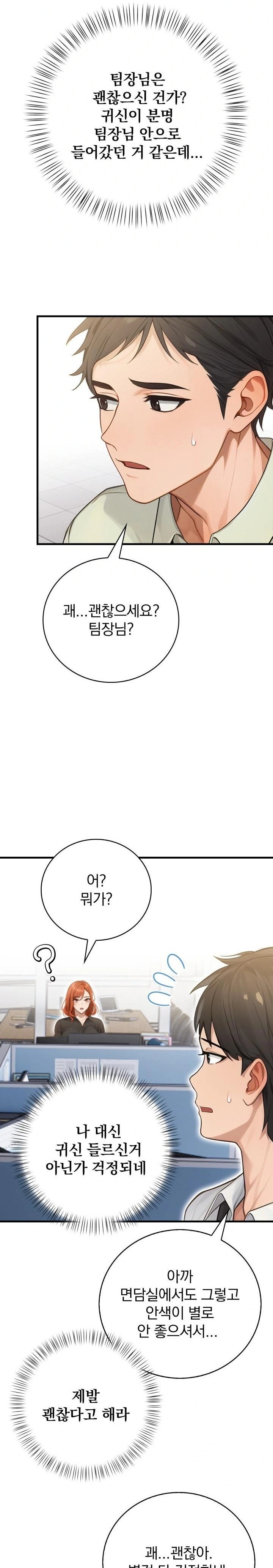 Possessed Lewd Body Raw Chapter 3 - Page 11