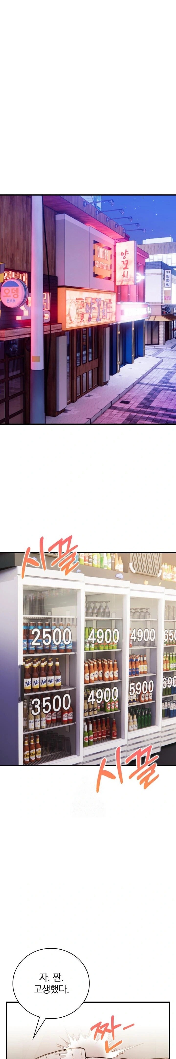 Possessed Lewd Body Raw Chapter 3 - Page 14