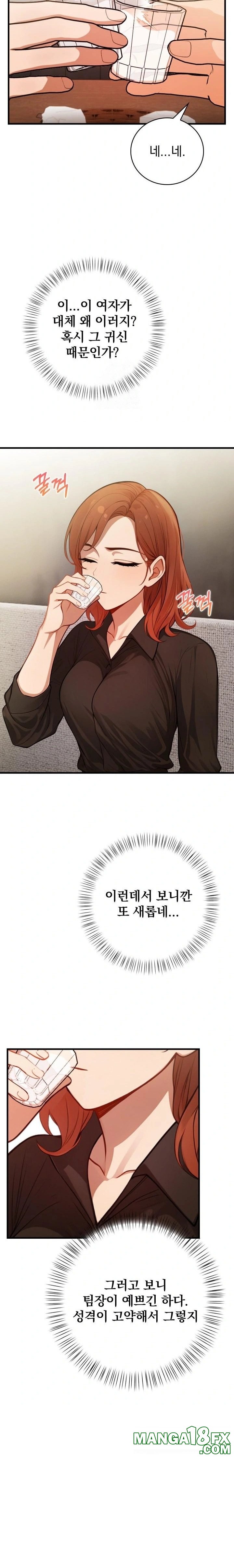 Possessed Lewd Body Raw Chapter 3 - Page 15