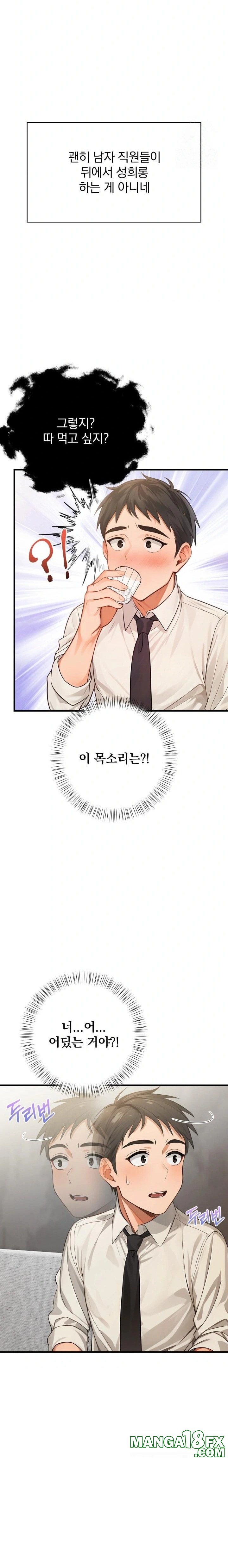 Possessed Lewd Body Raw Chapter 3 - Page 17