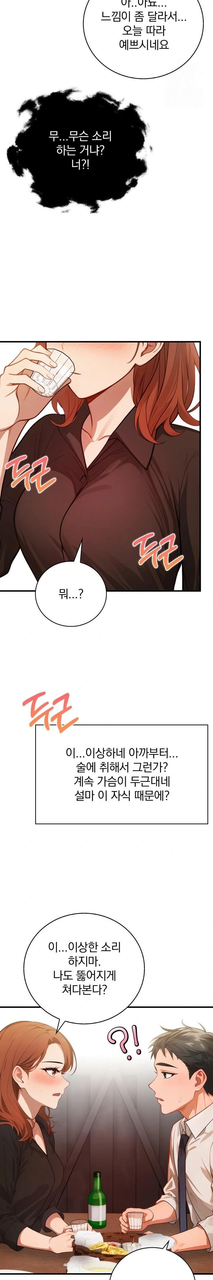 Possessed Lewd Body Raw Chapter 3 - Page 19