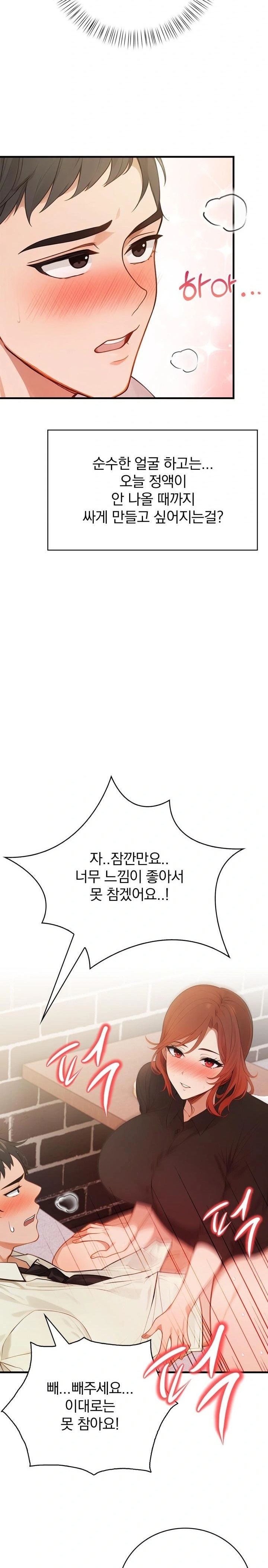 Possessed Lewd Body Raw Chapter 3 - Page 28